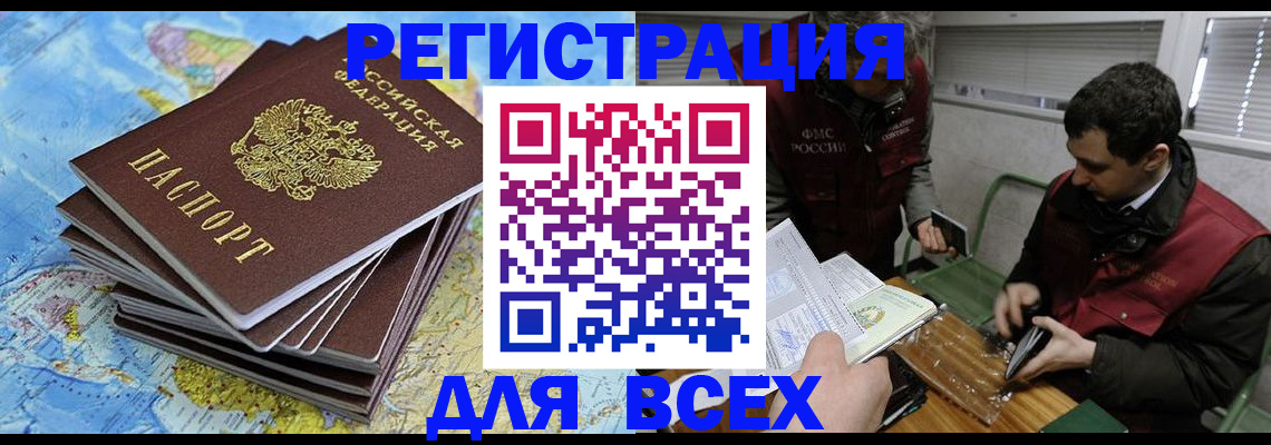 прописка паспорт в Мордовии